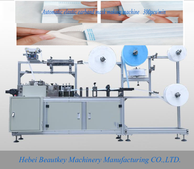 High capacity mask making machine for elastic earband 300pcs/min 