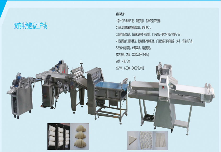 pastry croissant production line equipment pastry croissant production line equipment