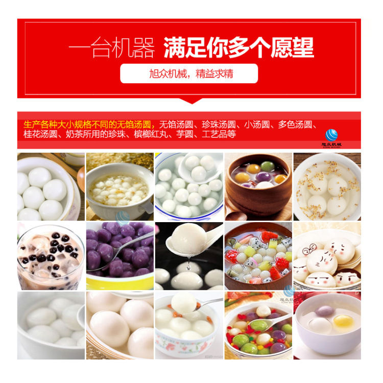 Tapioca Pearls Forming Machineg Tapioca Pearls Forming Machine
